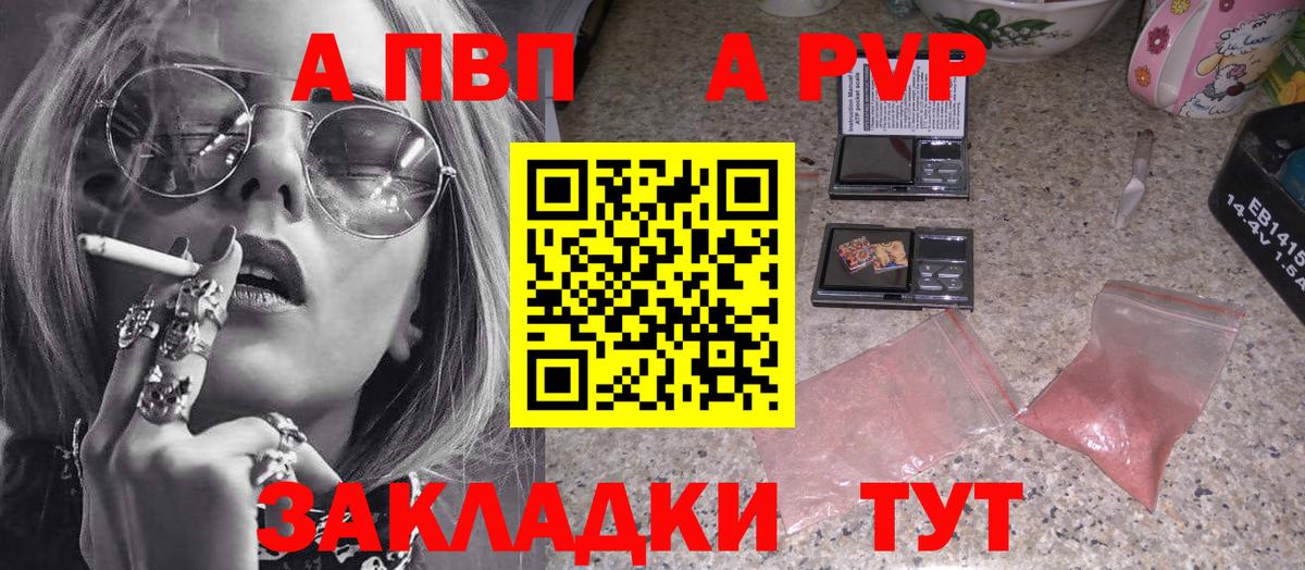 Арзамас  магазин продажи наркотиков  Вход с VPN  A PVP кристаллы  Alpha PVP мука 