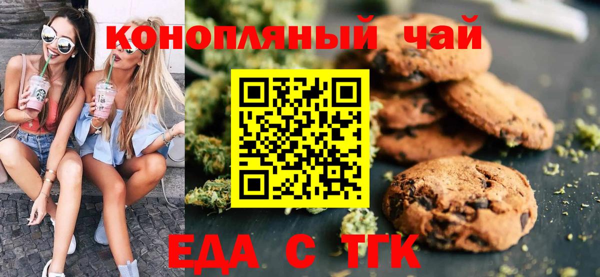 Арзамас  Cannafood марихуана  Вход с VPN 