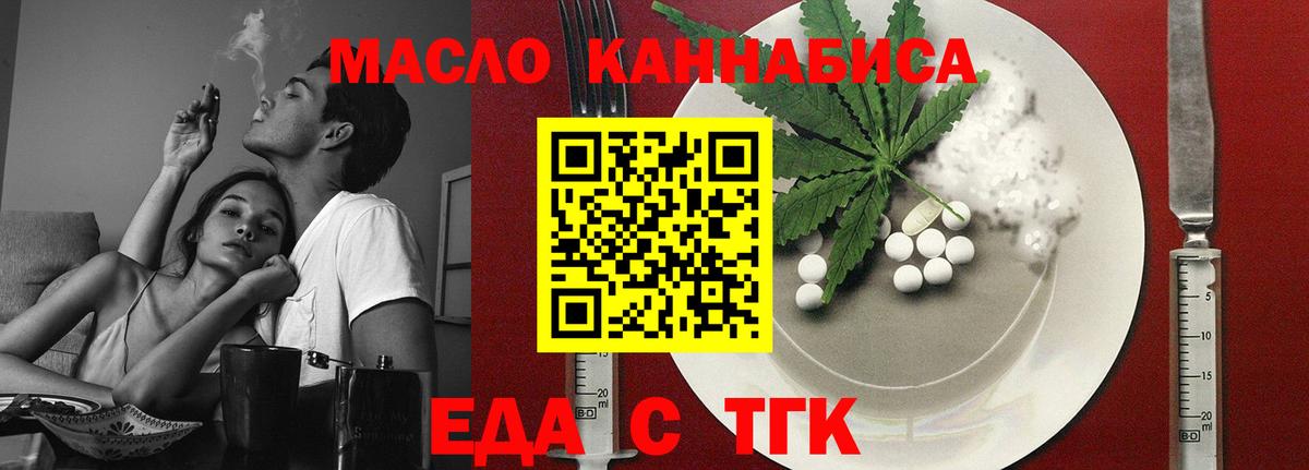 Cannafood конопля Арзамас