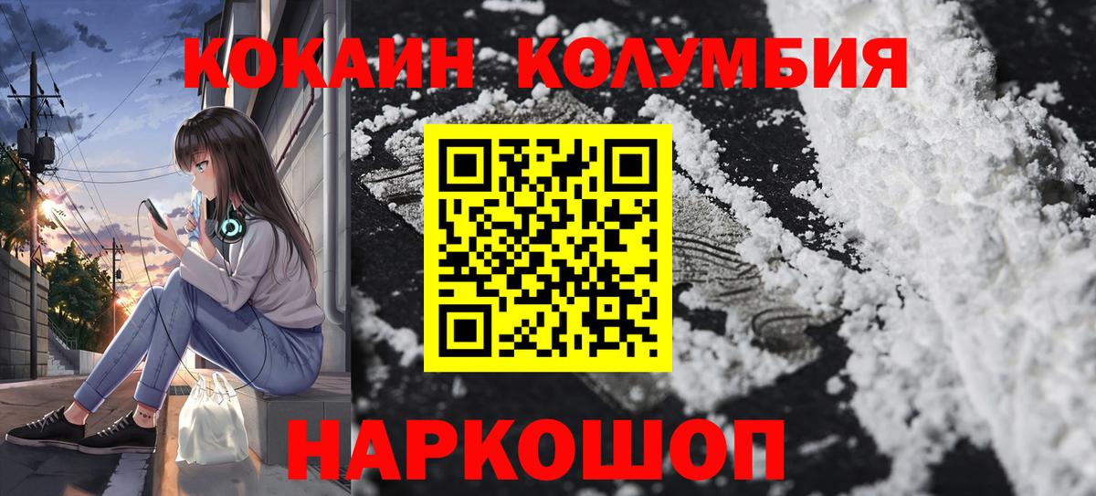 КОКАИН 98% Арзамас