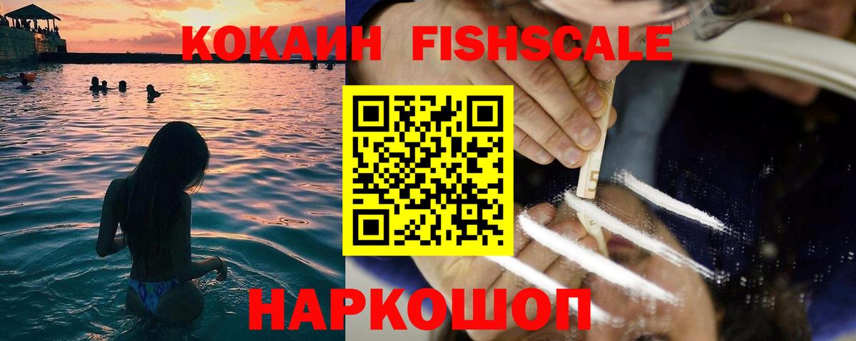 Арзамас  КОКАИН 97%  Cocaine VHQ  Кокаин  Вход с VPN 