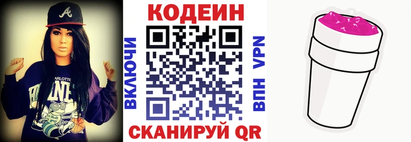 наркота  Арзамас  Кодеиновый сироп Lean напиток Lean (лин) 