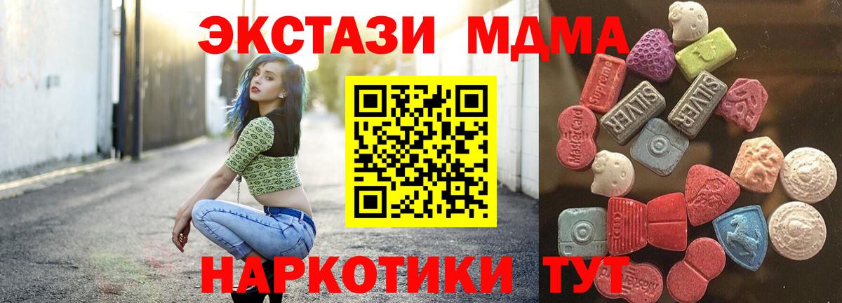Ecstasy  Экстази MDMA  нарко площадка официальный сайт  Вход с VPN  Экстази VHQ  Арзамас 