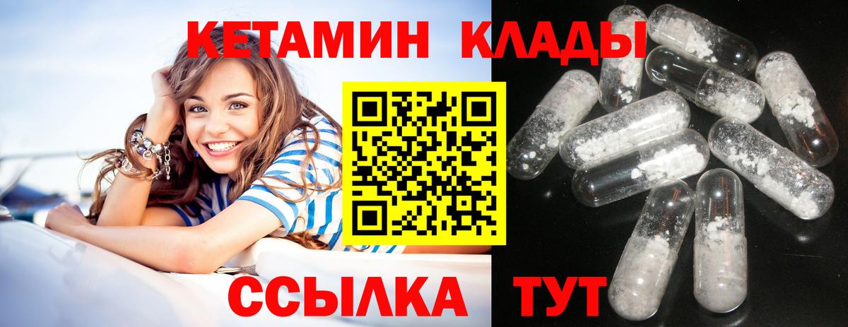 Кетамин VHQ  Вход с VPN  Арзамас 