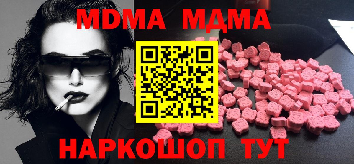 МДМА VHQ  Вход с VPN  МДМА  Арзамас  MDMA Molly 