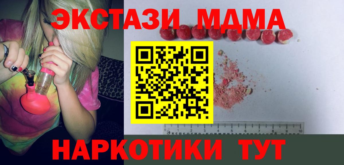 МДМА молли Арзамас