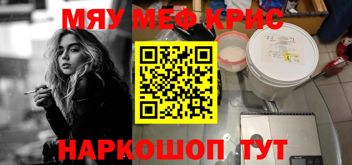 Мефедрон  Арзамас