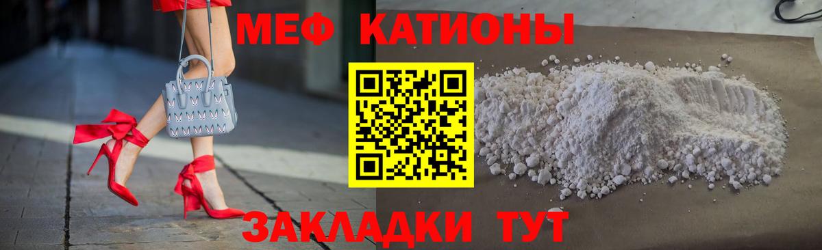 Меф мяу мяу  Вход с VPN  МЕФ  Арзамас  МЯУ-МЯУ 