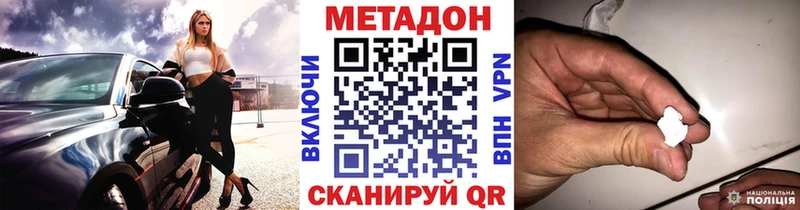 Метадон methadone  mega зеркало  площадка официальный сайт  Арзамас 