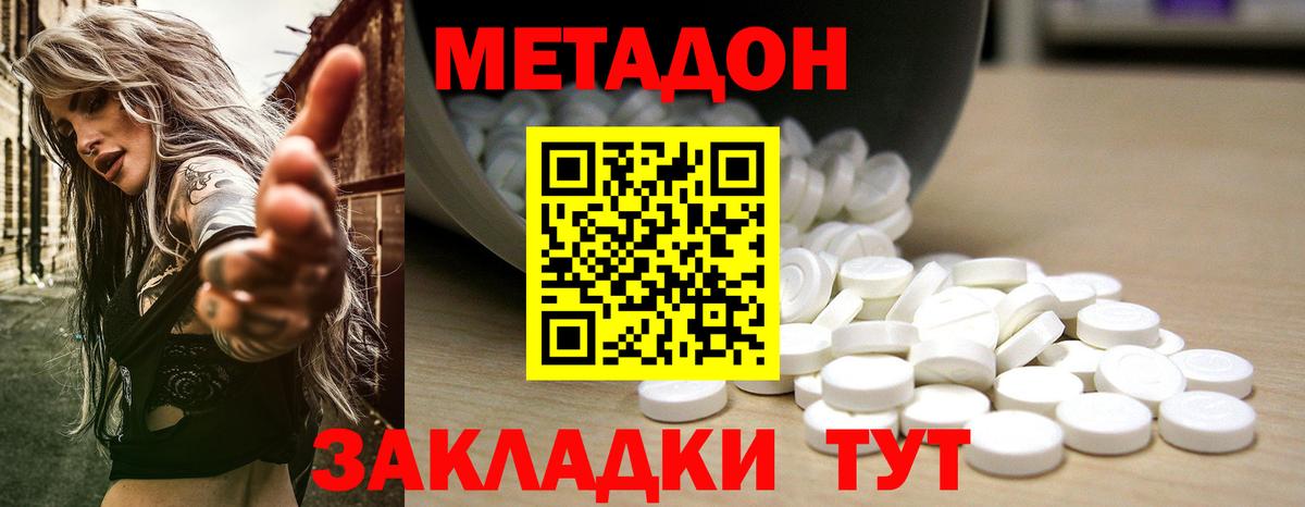 Арзамас    маркетплейс  Вход с VPN  МЕТАДОН methadone 