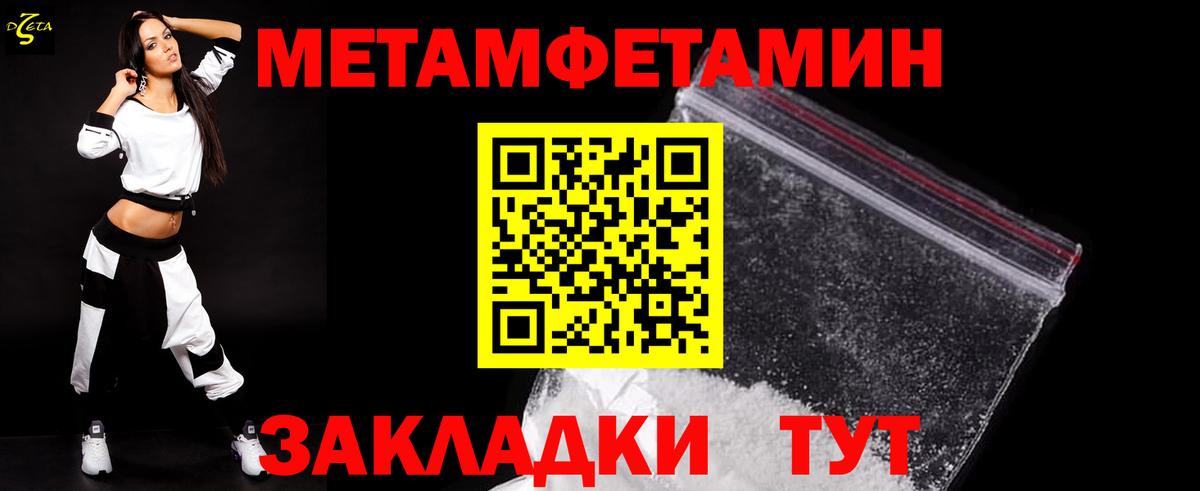 МЕТАМФЕТАМИН витя Арзамас