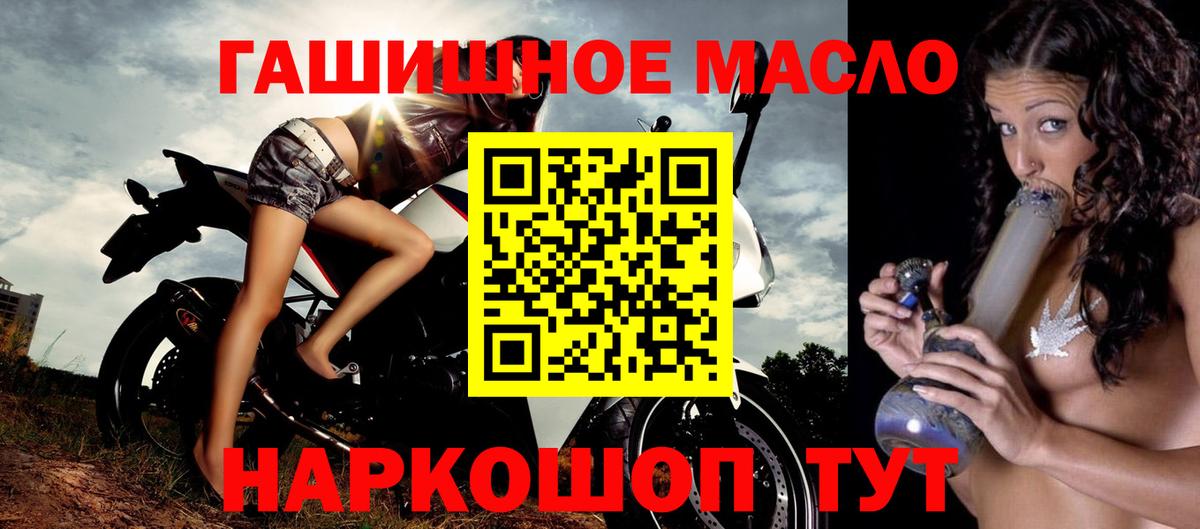 ТГК вейп  наркотики  ТГК Wax  МЕГА онион  Вход с VPN  Арзамас 