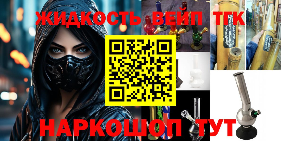 Дистиллят ТГК концентрат Арзамас